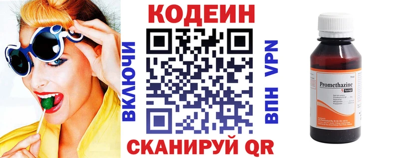 Codein напиток Lean (лин)  гидра как зайти  Наволоки  продажа наркотиков 