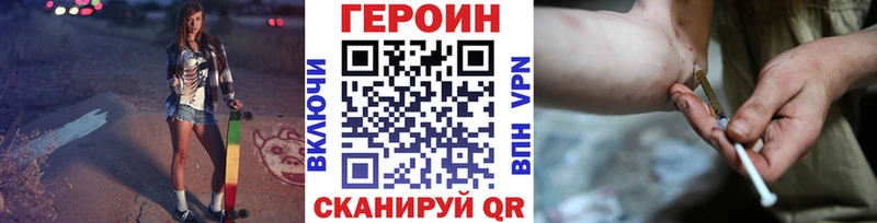 Героин гречка Наволоки